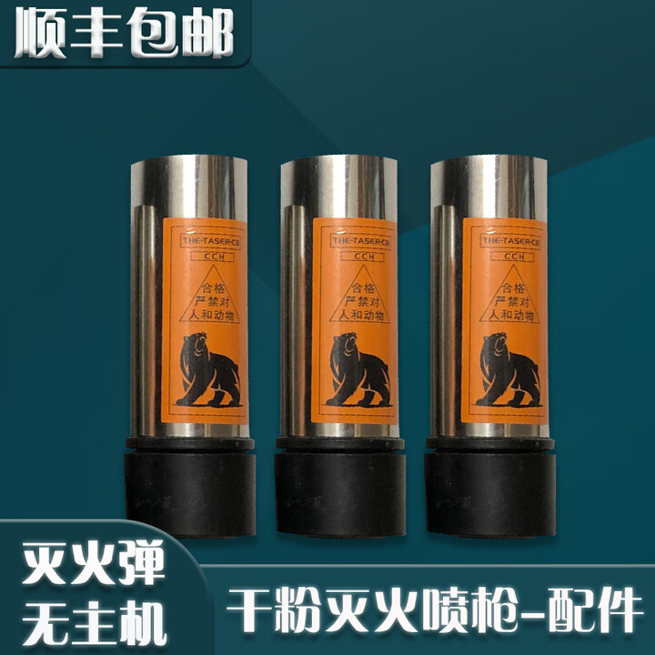 户外车载干粉灭火枪腰挂皮套皮包防护武器装备保护套通用耐用 灭火弹无主机【3筒】声大灭火好 防护武器装备保护套