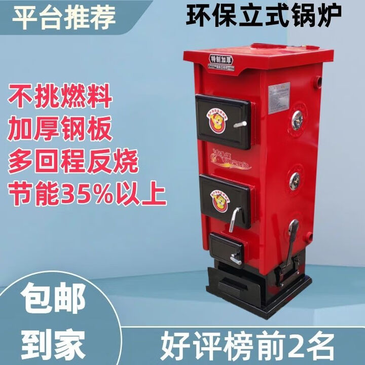 宇玛立式锅炉燃煤采暖炉节能暖气炉新款反烧两用炉子农村取暖地暖新款 500平#特制加厚款+节能反烧