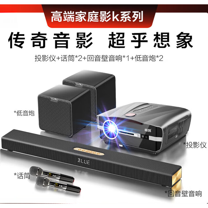 HKMW华为机（HUAWEl）适用高清投影仪家用3D投影机商用办公用会议电视机一体2025新款激光户外露营 旗舰K歌版+回音壁音响+ 双个低音炮 官方标配【自动对焦+3D高清】