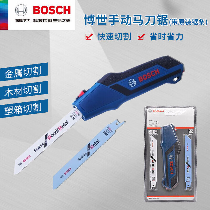 博世(BOSCH)手动马刀锯家用木工金属塑料手锯小型手工DIY往复锯套【图片 价格 品牌 报价】-京东