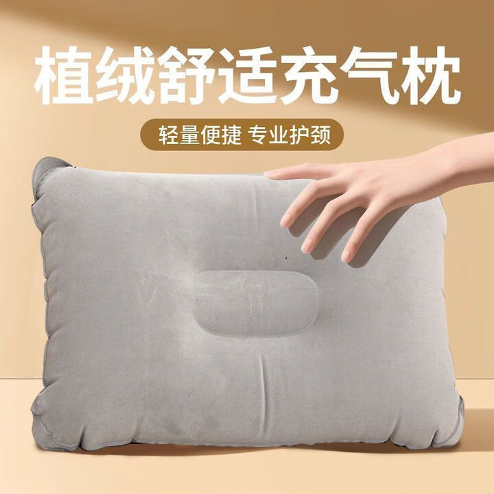 潮思汇充气枕头护颈椎助睡眠枕芯一对户外旅行便携腰枕汽车飞机午睡靠枕 小号-1只难以支撑