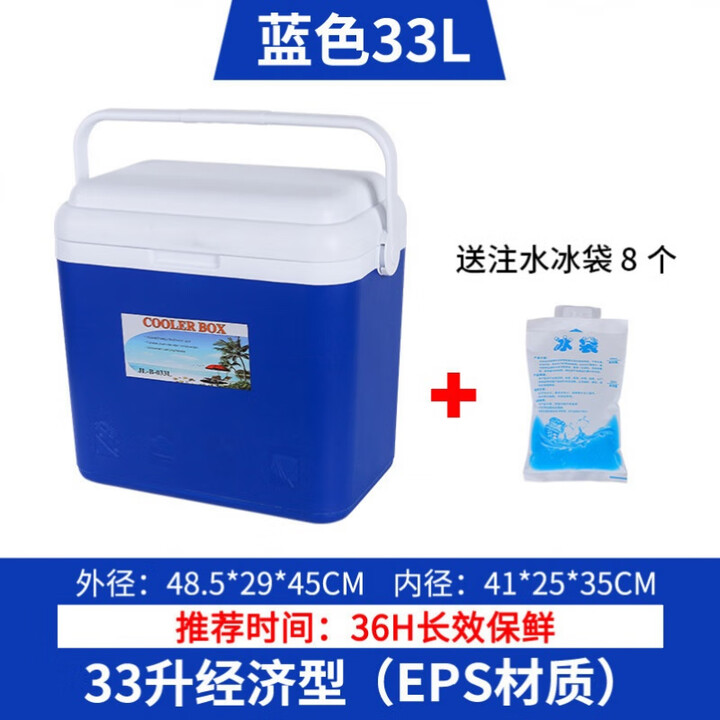 保温箱样本标本盒转运实验箱恒温运输药箱低温保温取血盒隔热 蓝色33L装送10个冰袋+2个冰板-T46 1【图片 价格 品牌 报价】-京东