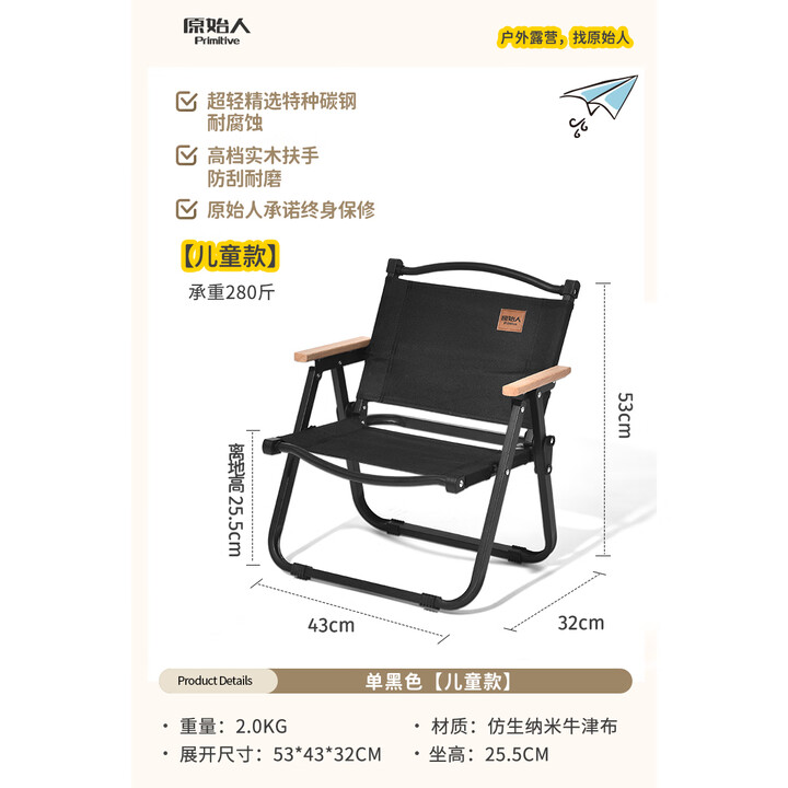 原始人（The Primitive）克米特椅午休带靠背便携躺椅阳台靠椅办公室午睡户外折叠椅露营 黑色【儿童款】加粗磨砂黑支架
