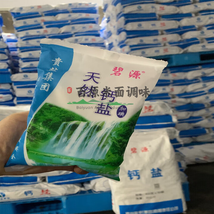 碧源天然钙盐细盐食用盐加碘盐贵州盐巴钙盐批发 贵盐细盐钙盐400g*25包赠3包高端【图片 价格 品牌 报价】-京东