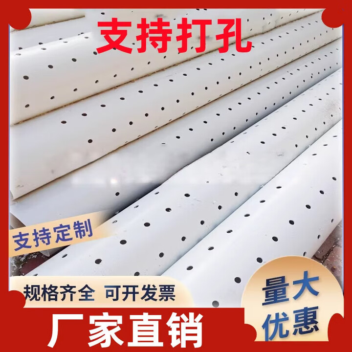 山头林村PVC管打孔管排水管UPVC透水管花管盲管疏水管PE管渗水管 PVC打孔管(白色定金)【图片 价格 品牌 报价】-京东