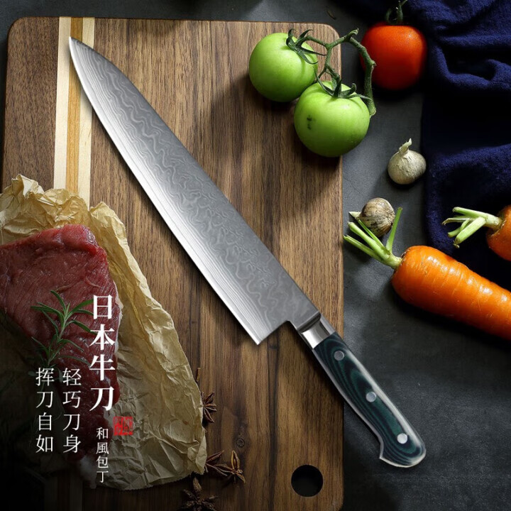 何全利大马士革牛刀主厨刀VG10钢牛肉分割刀寿司刀日式料理刀长款水果刀 9寸牛刀【图片 价格 品牌 报价】-京东