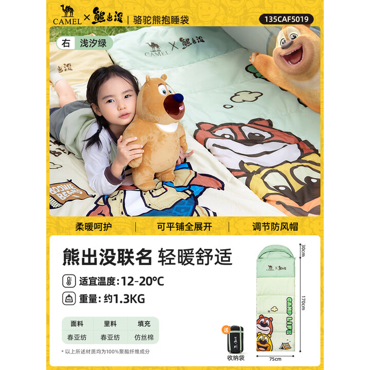 骆驼（CAMEL）【骆驼×熊出没】成人睡袋四季加厚冬季防寒午睡午休睡袋户外露营