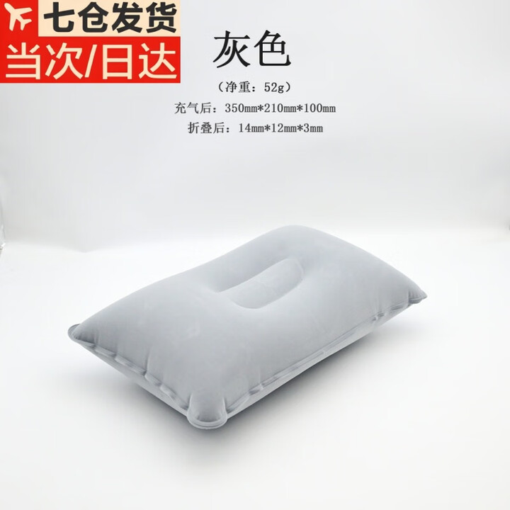 智宙户外充气枕大号加厚植绒方形露营睡袋枕午休靠垫折叠便携式充气枕 浅灰色【2个装】