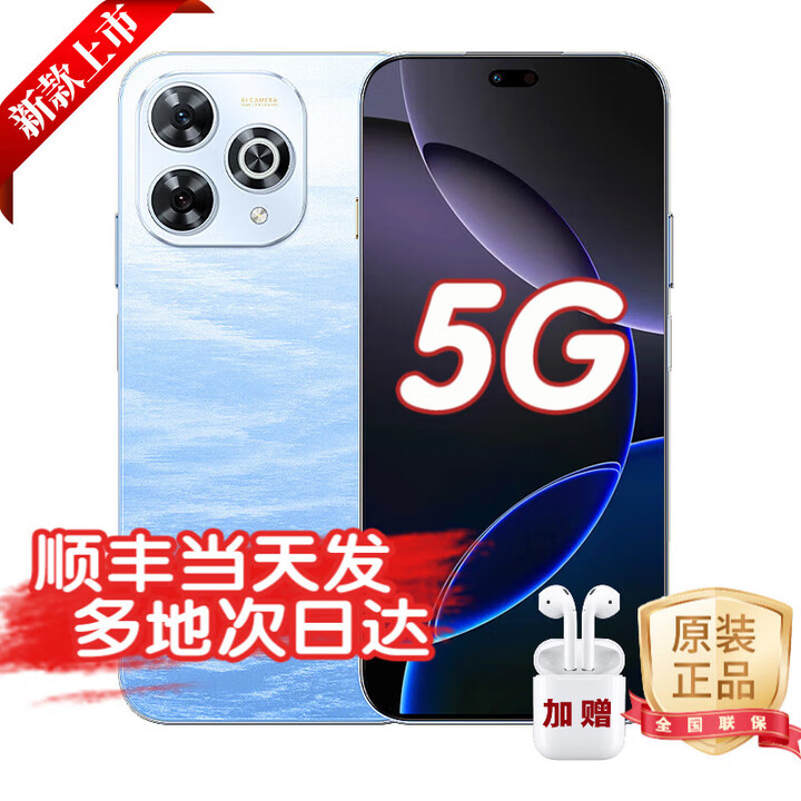 华为2025上市 5G新品 智选80 Pro手机 红外遥控 AI智慧助手昆仑玻璃+玄甲机身 华为鸿蒙生态手机 星海蓝 8G+256GB 蓝牙套装版丨送3年保修+180天只换不修+碎屏保