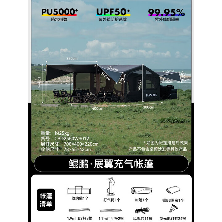black dog黑狗两室两厅充气帐篷大型户外露营家庭帐野营过夜 展翼充气帐篷
