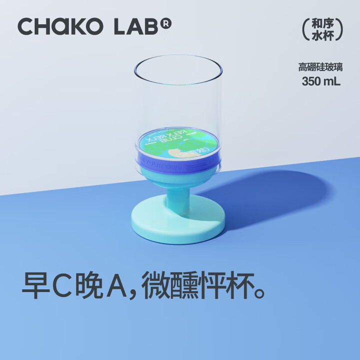 chakolab和序高硼硅玻璃杯杯子女新款2024高颜值水杯酒杯果汁杯怦怦杯 夏日蓝350ml【图片 价格 品牌 报价】-京东