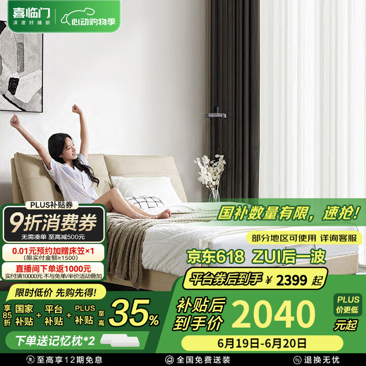 喜临门真皮大双人床主卧现代简约轻奢婚床 国家补贴云图s[床架...