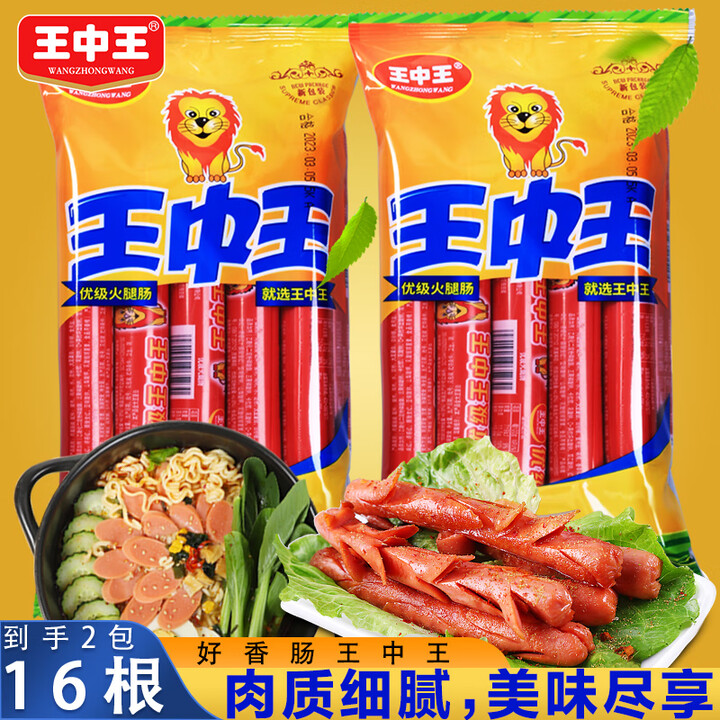 王中王优级火腿肠美味速食香肠猪肉肠即食肠煎烤肠小零搭配泡面螺蛳粉吃 王中王火腿肠30g*8根*2袋【图片 价格 品牌 报价】-京东