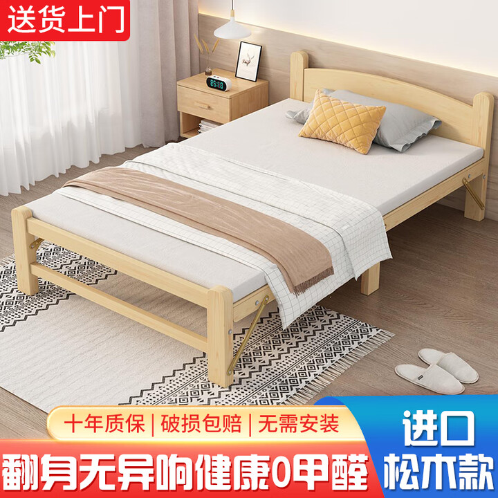 实木折叠床单人成人办公室午休床1.2米硬板床出代购 封闭床头：拆包即用 无需安装 +3 196x60x36cm【图片 价格 品牌 报价】-京东