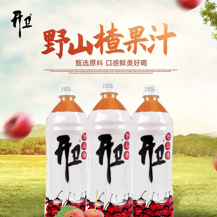 开卫山楂汁福建胜基产品1kg好喝的果汁饮料整箱解腻火锅烧烤伴侣 开卫山楂汁1kg*4瓶【图片 价格 品牌 报价】-京东
