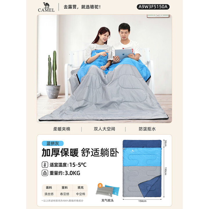 骆驼（CAMEL）户外露营保暖便携式双人睡袋加厚冬季防寒睡袋 A9W3F5150蓝拼灰