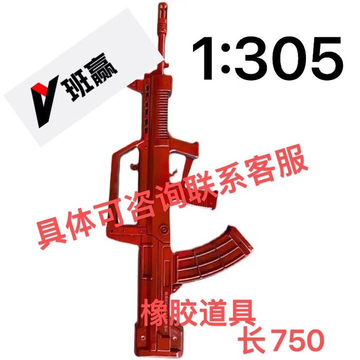 班赢95-1塑料全拆教具95学校夏令营橡胶训练道具56仪仗队升旗191教具 56塑料可拉栓6斤