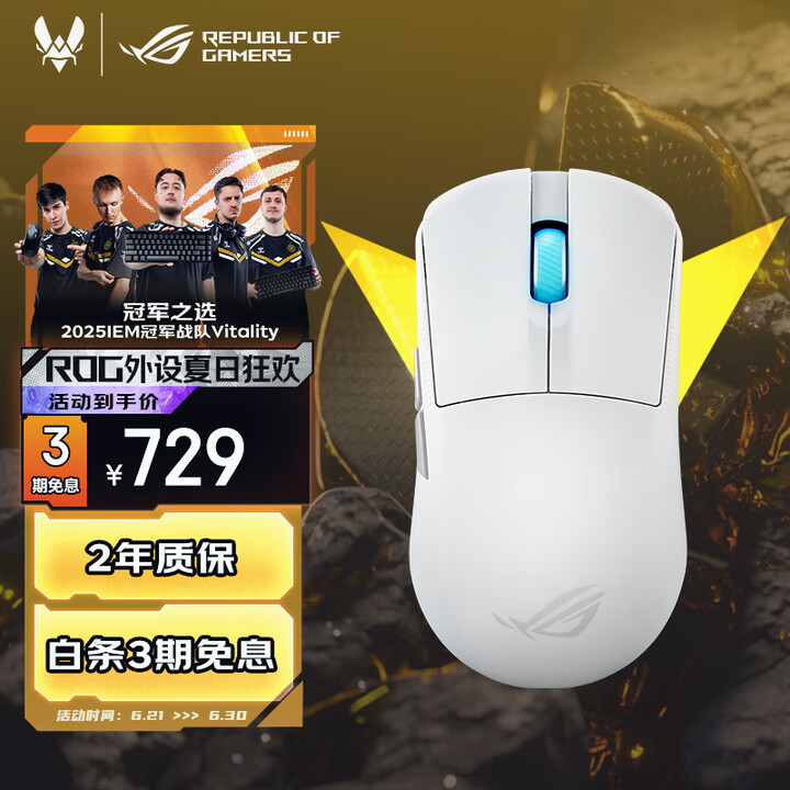 ROG龙鳞Ace Mini 无线三模游戏鼠标 AimPoin...