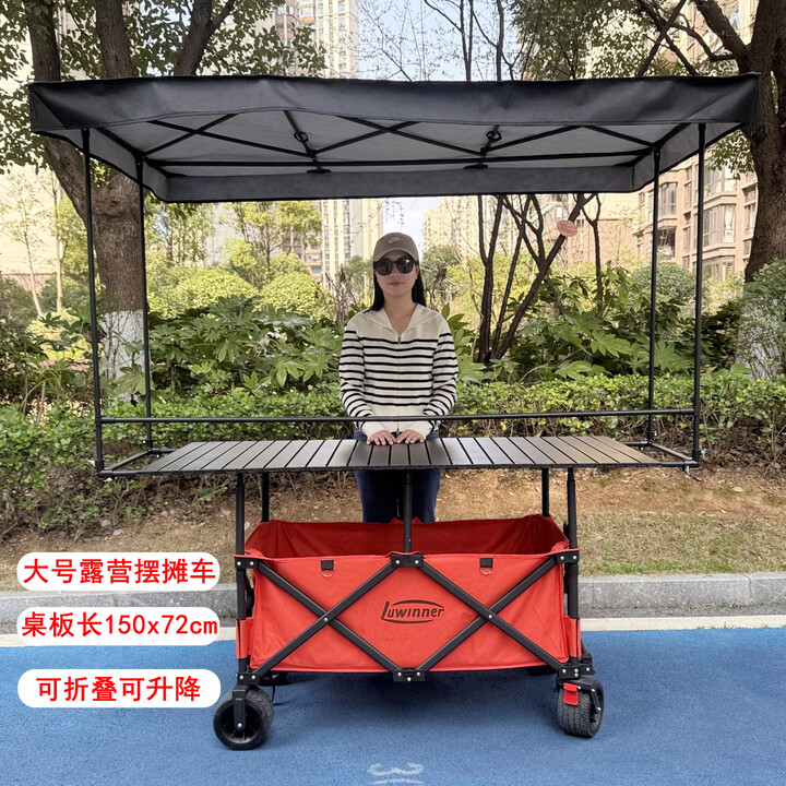 大号露营车摆摊车夜市小推车升降桌柠檬茶餐车营地野餐车聚拢折叠 车(橙)+150*72黑色桌+大号棚(黑)