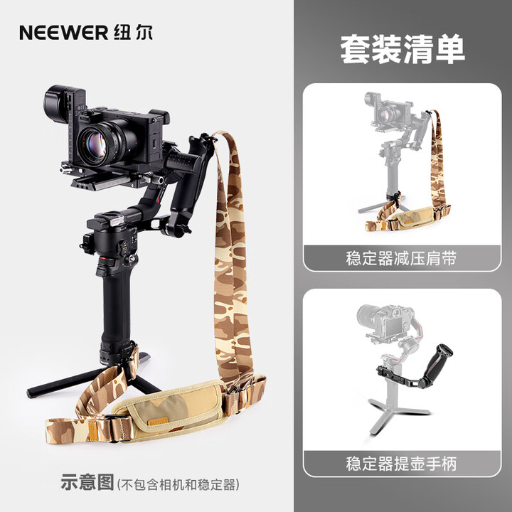 纽尔（NEEWER）CA108如影稳定器竖拍板二代适用大疆RS4/RS4pro/RS3/RS3pro/RS2/RS2pro底座横竖拍快切旋转 ...