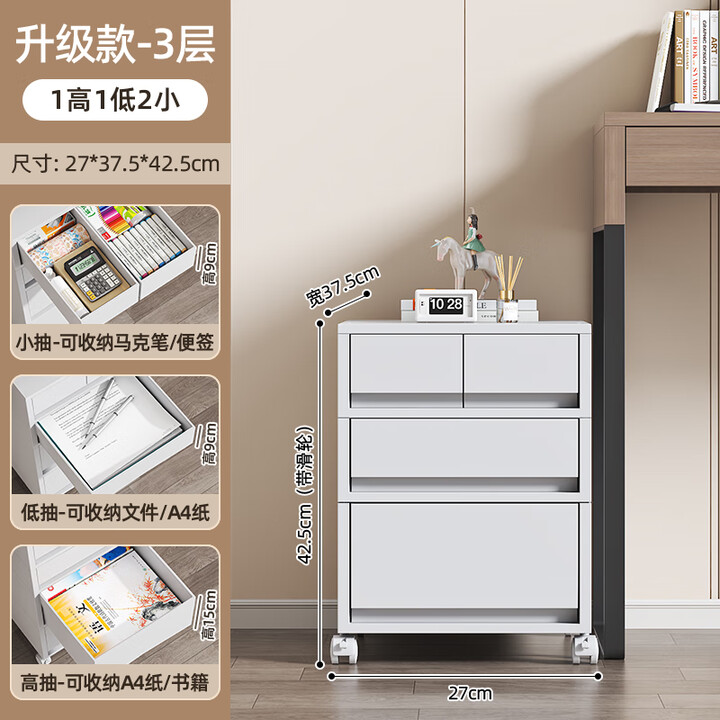 babyview抽屉式收纳柜办公桌下文件柜储物整理柜床头置物柜客厅一体免安装 抽屉式组合柜-3层【一高一低两小】【图片 价格 品牌 报价】-京东