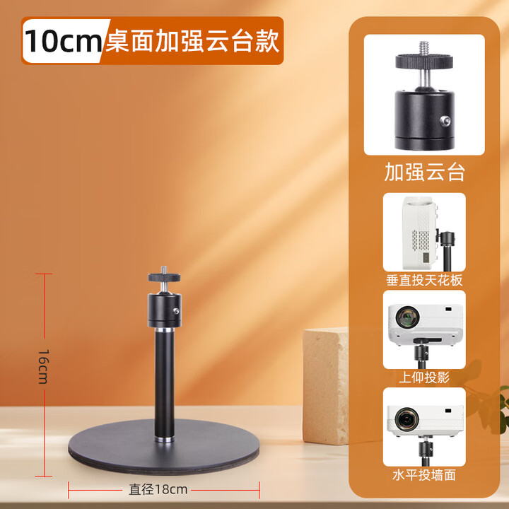 华固投影仪支架桌面卧室床头柜免打孔家用极米当贝小米坚果通用投影机支架万向调节可天花板投影 10厘米加强云台款I强力锁紧
