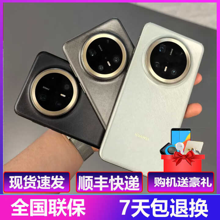 华为新款华为 Mate 70Pro+ 全网通卫星通话曲面屏幕鸿蒙4.3双卡双待正品手机联网报销量 金丝银锦 16GB+TB 官方标配 全新联网报销量