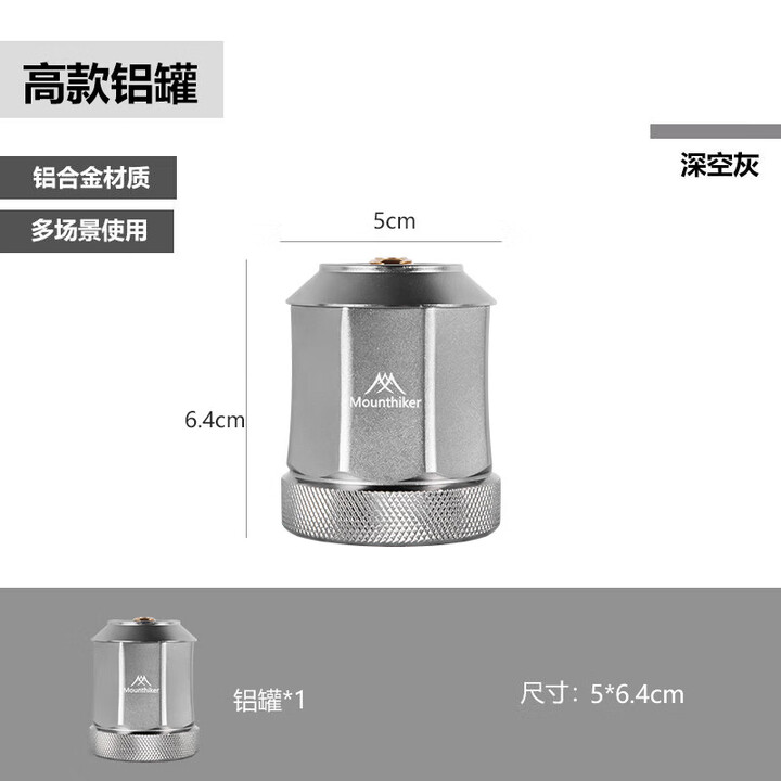 山之客露营燃气灯照明长续航户外营地帐篷氛围灯汽灯蜡烛灯气灯 便携小铝罐高款