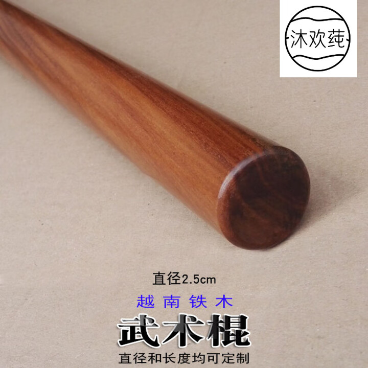DENIOT越南铁木武术棍铁梨木齐眉棍铁力木长棍蚬木防身防暴棍短棍文玩 直径2.5cm 长度30cm【图片 价格 品牌 报价】-京东