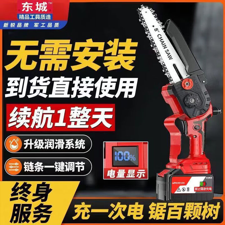 东城款电锯家用小型手持锂电电动锯单手链据柴户外砍树伐锯木神器 东城款6寸数显款【10节1电】【图片 价格 品牌 报价】-京东