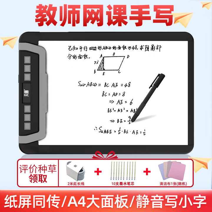 凡画S1数位板8192级压感小号轻薄可连手机画世界快捷键电脑绘图板手写板手绘板入门学生教师网课教学 A4超大面手写板教师录课（WIN电脑安卓 ...