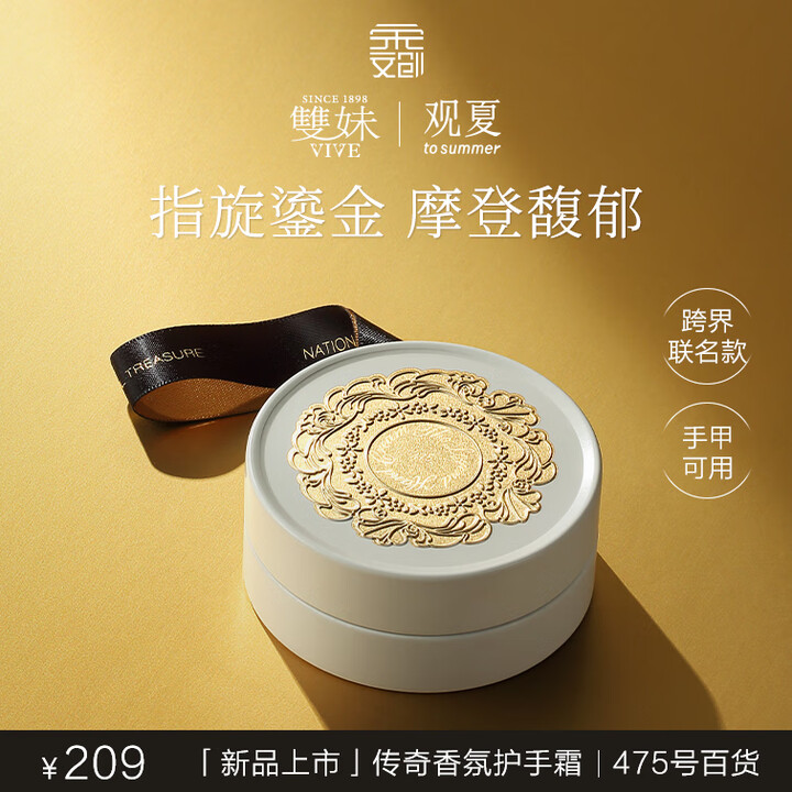 双妹【送老师】传奇香氛护手霜(475号百货)百年手信 送礼甄选送女友 475号百货同款香【图片 价格 品牌 报价】-京东