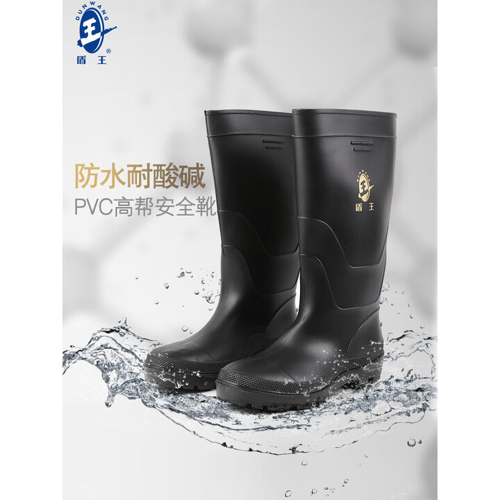 盾王PVC雨靴Y0101黑色高筒防水防滑雨鞋男耐油胶鞋牛筋底食堂后厨洗车套鞋 筒高32CM 型号Y0101 45【图片 价格 品牌 报价】-京东