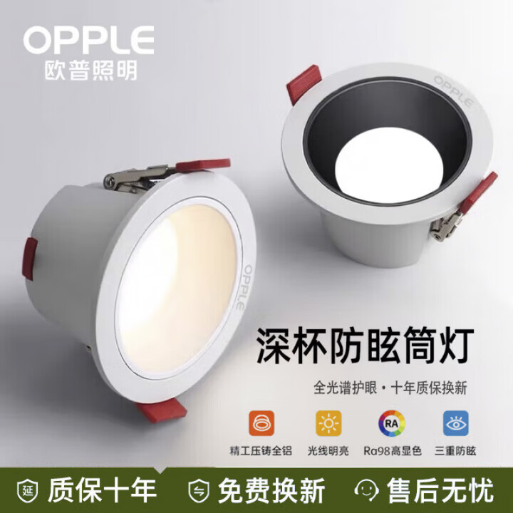 欧普照明筒灯led嵌入式孔灯客厅窄边防眩泛光灯孔径75mm射灯 白杯【三色变光】 15W【开孔90-95mm】【图片 价格 品牌 报价】-京东