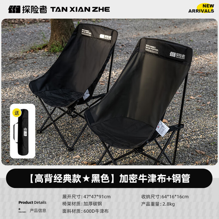 探险者高背月亮椅户外加高折叠椅露营椅子躺椅便携沙滩钓鱼椅凳野餐桌椅 【经典高背款-黑色】五层夹棉