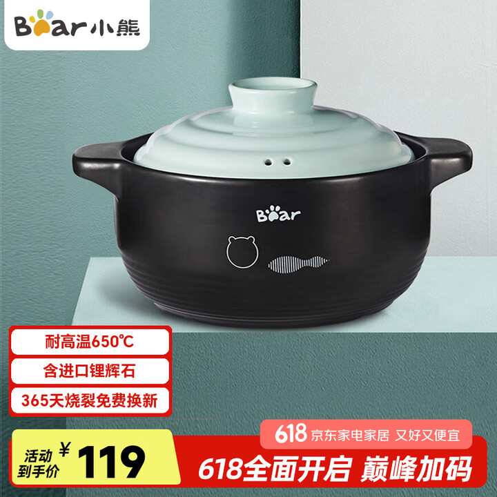 小熊（Bear）砂锅 煲仔饭宽口炖锅耐高温不开裂3.5L 煲...