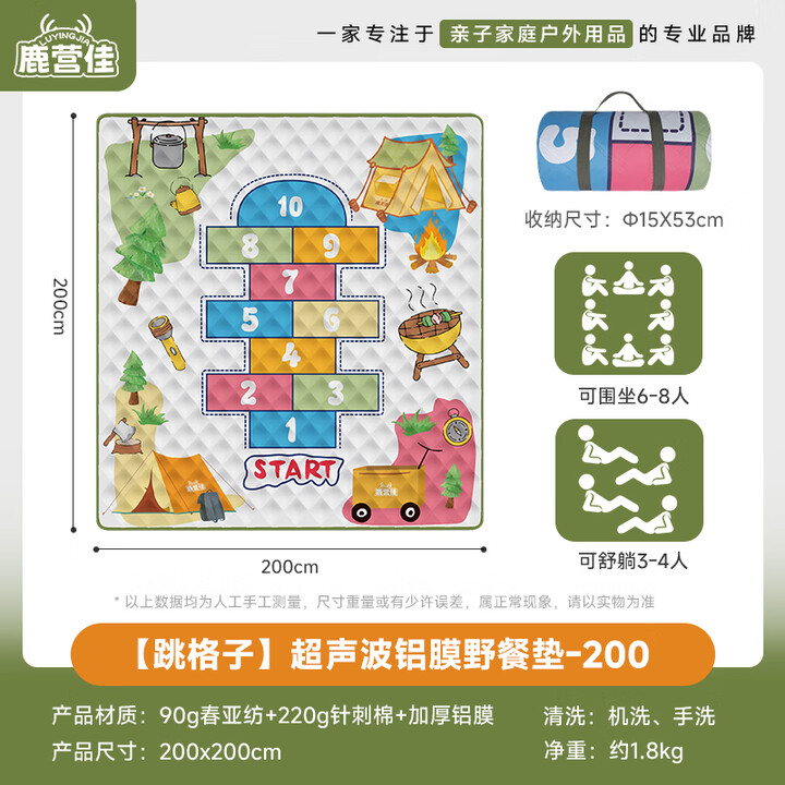 鹿营佳野餐垫防潮垫加厚户外地垫便携式户外露营野炊防水春游坐垫 跳格子-超声波野餐垫