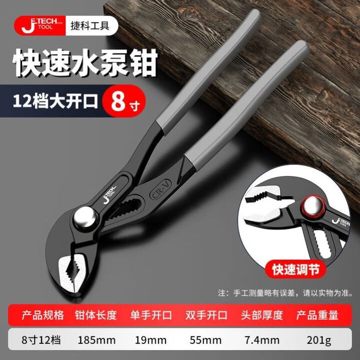 德国进口多功能管钳开口管子钳大嘴钳可调式万用活动扳手水管钳 F升级款8寸快速调节水泵钳【图片 价格 品牌 报价】-京东