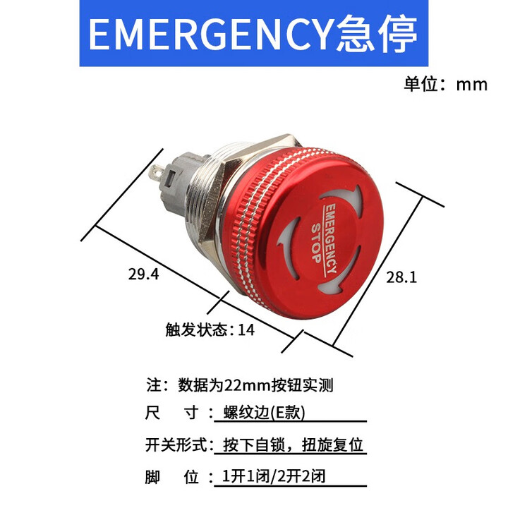 16/19/22mm金属急停按钮开关蘑菇头防水12/24V紧急停止按钮STOP 16mmEMERGENCY(红灯款) 不带插座【图片 价格 ...