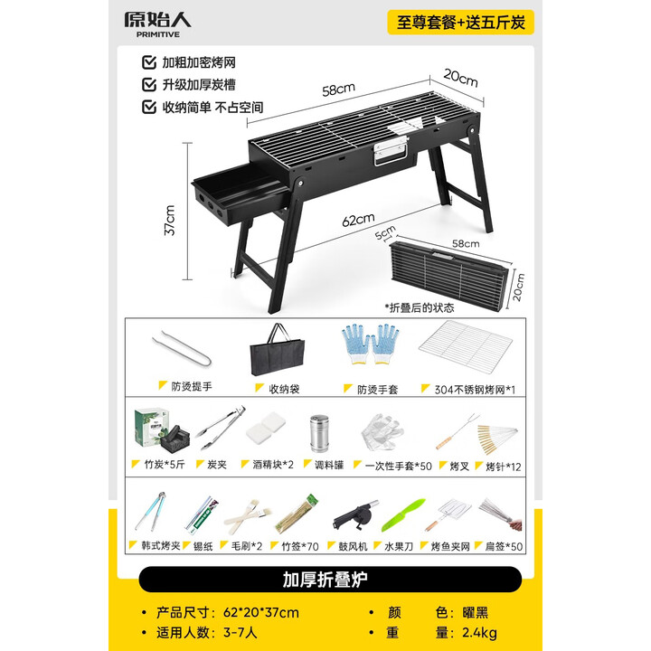 原始人烧烤炉家用烤肉架露营户外小型烤炉不锈钢折叠炉子木炭架子 【304烤网】烤炉+18件套+5斤炭