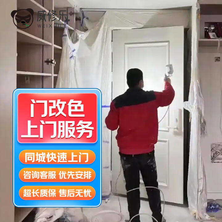 同城门维修安装门拆除上门服务门玻璃定制安装防盗门维修木卷闸门维修智能推拉门锁维修安装门锁门下沉 门改色服务-预付款【图片 价格 品牌 报价】-京东