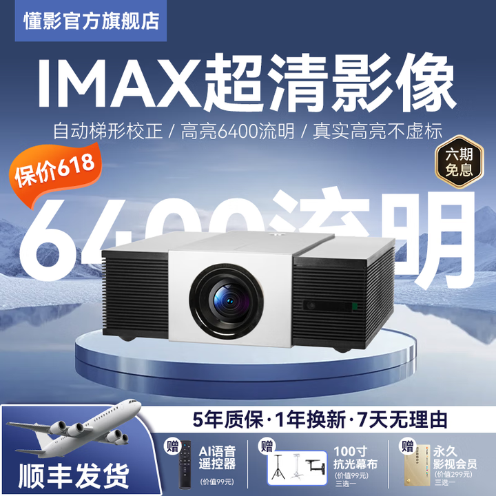 懂影K9投影仪家用智能家庭影院手机投影1600civa高亮（4K  AI语音 自动对焦自动梯形校正智能系统）