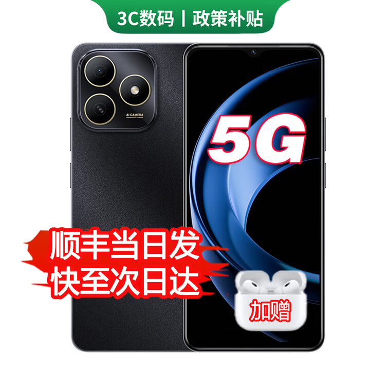 华为智选5G新品 畅享80Pro 可选80S 2025新机上市 昆仑玻璃+玄甲机身 红外遥控 鸿蒙系统 华为补贴Pura 80 8+256GB 曜石黑 官方标配【蓝牙耳机+碎屏险+2年质保】