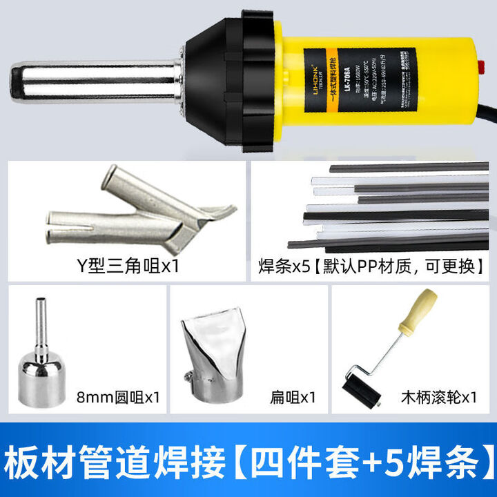 BEYZK2000W塑料焊枪一体式Pvc塑胶地板焊接枪pp板热熔焊接机pe热风焊机 1080W焊枪【套餐一】【图片 价格 品牌 报价】-京东