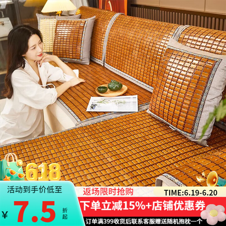 蘭麗坊 夏季沙发垫凉席坐垫子麻将席坐垫竹席竹垫防滑躺椅贵妃可...