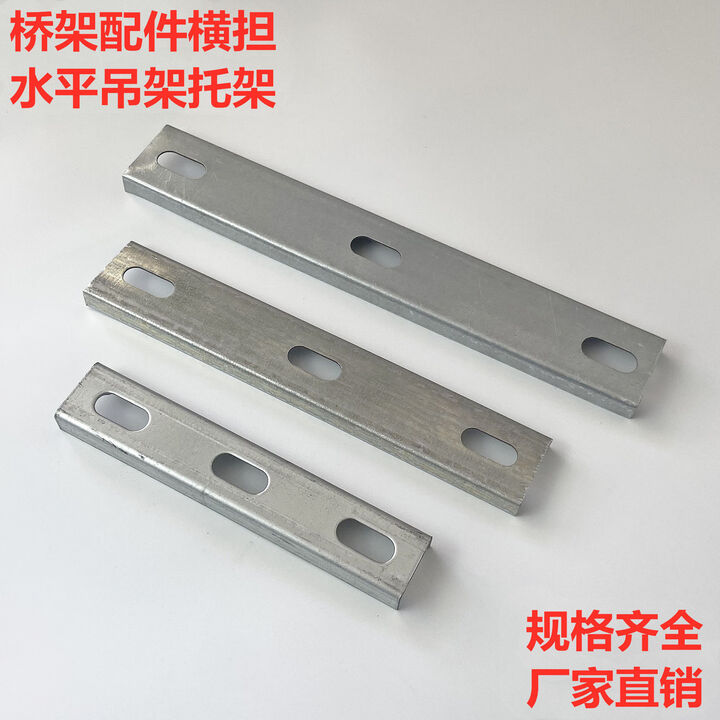 桥架横担桥架配件横档线槽水平吊架托架支托丝杆托板桥架横担 100宽桥架镀锌横担【图片 价格 品牌 报价】-京东