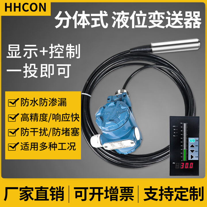 XMSJHHCON2088分体式液位计静压水位传感器投入式液位变送器数显 LED管显示加价【图片 价格 品牌 报价】-京东