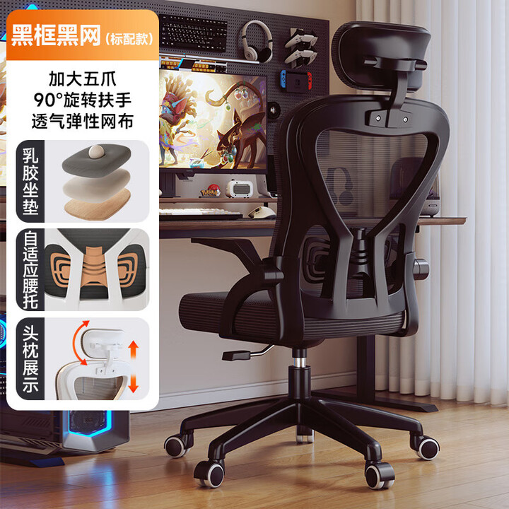 西昊(SIHOO)人体工学椅电脑椅子舒服久坐家用靠背办公座椅学生电竞椅子 标配款【黑框黑网】舒适乳胶 3D头枕 【图片 价格 品牌 报价】-京东