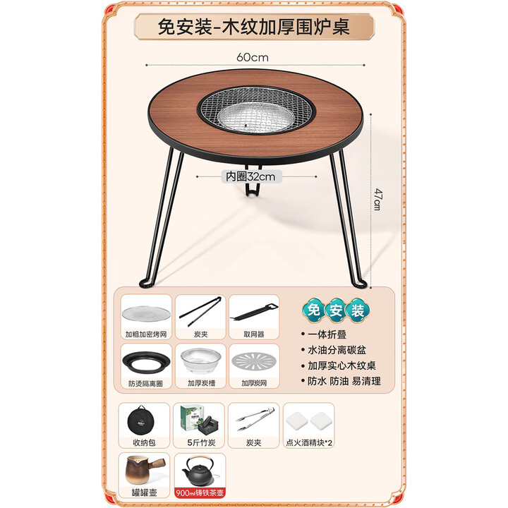 原始人围炉煮茶套装桌烤火炉炭室内烧烤炉家用户外器具全套取暖桌面炉 60cm木纹桌煮茶套餐-含碳
