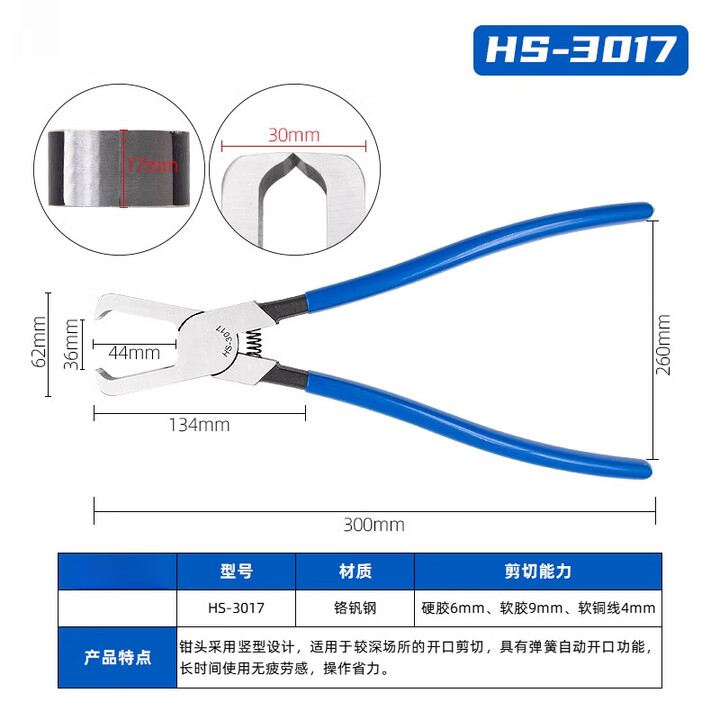 FHJQB12寸线槽拔齿钳PVC塑料理线槽配线槽剪拔齿器侧板顶切钳电工工具 HS-3017【刃口宽17mm左右】12寸【图片 价格 品牌 报价】-京东